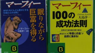 【2024年最新】斎藤一人推薦本ランキングベスト9【厳選しました】