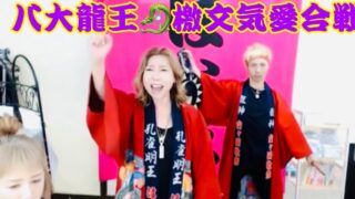 【体験談】斎藤一人さん直伝の檄文の効果がすさまじかった【意地悪な同僚が辞めた】